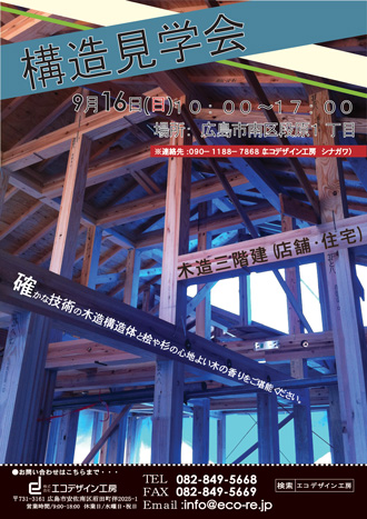 kouzoukenngakukai_1.jpg